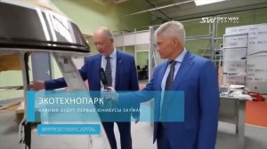 Инвестицировать  в транспорт будущего. Этапы развития компании Sky Way.