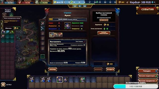 Смотрим новый контент. Новые гладиаторы в Gladiator Guild Manager часть 1 из 2 смотреть онлайн