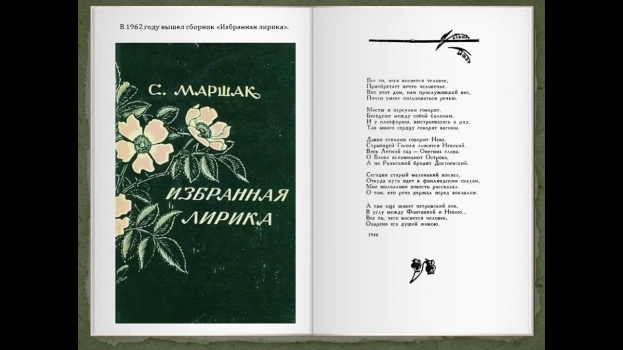 Самуил Яковлевич Маршак - юбилей смотреть онлайн