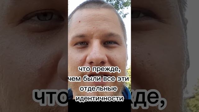 Что такое истинное братство славян?