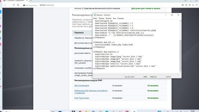устранение ошибки.wmv