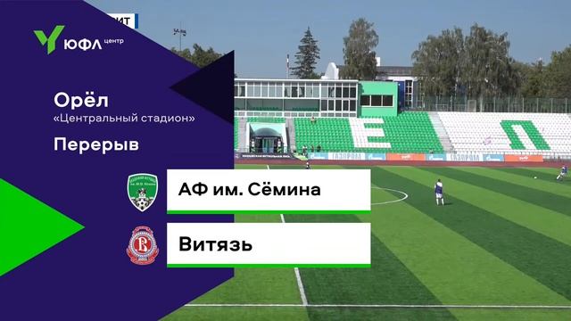 19.08.23 Академия футбола им. Ю.П. Семина - Витязь ЮФЛ Центр -3 / 22 тур смотреть онлайн