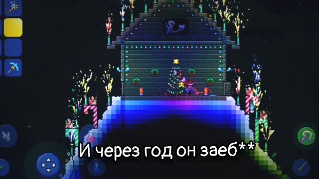 С НОВЫМ 2024 ГОДОМ! 🎉 #2024 #Terraria #Террария #рек #Новыйгод #праздник смотреть онлайн
