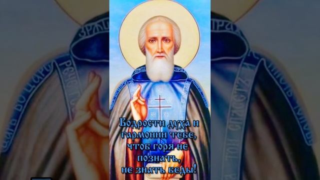 8 октября день памяти Преподобного Сергия, игумена Радонежского# смотреть онлайн