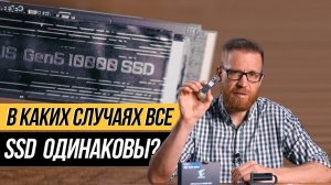 Переплачивать бессмысленно? Тест SSD PCIe 5 против PCIe 4, PCIe 3 и SATA.