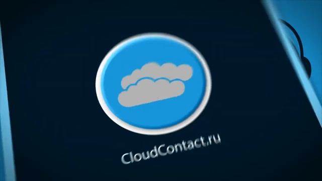 Колл центр: Решение за 90 секунд