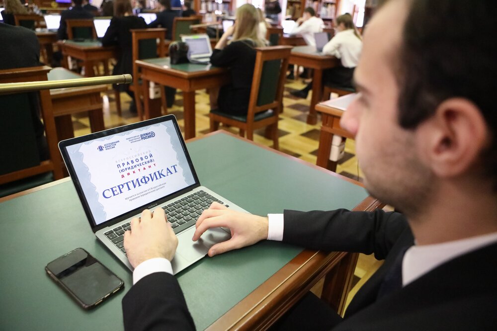 В Ленинке прошел завершающий день акции "Правовой диктант" / События на ТВЦ