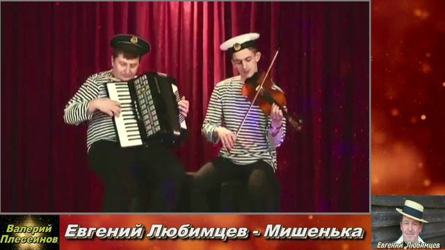 Евгений Плесеинов Липецк