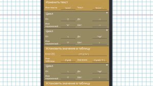 Как сделать игру ТЕТРИС в CCode?! Подробный туториал!