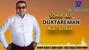 Sohib Ali - Eroncha duxtareman azart | Сохиб Али - Эронча духтарэман азарт