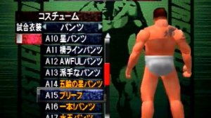 GAME NUGGET #6: Virtual Pro Wrestling 2: Odo Keisho