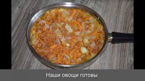 Как тушить карасей в томате с овощами