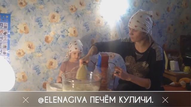 Печём куличи смотреть онлайн