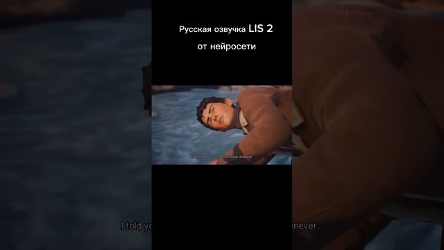 Нейросеть озвучила Life is strange 2 #lifeisstrange2 #lis2 #aicover #danieldiaz #нейросеть #озвучка