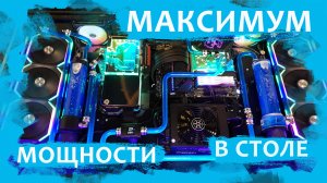Топовый стол компьютер с подъёмным механизмам
