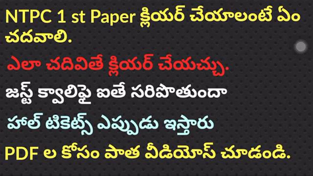 How to crack NTPC 1st paper / important topics/ lastbenchershub смотреть онлайн