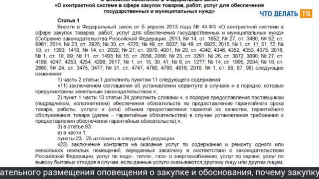Заполнение РСВ, закупки у единственного поставщика, проживание туристов