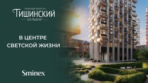 «Тишинский бульвар»: окрестности элитного квартала