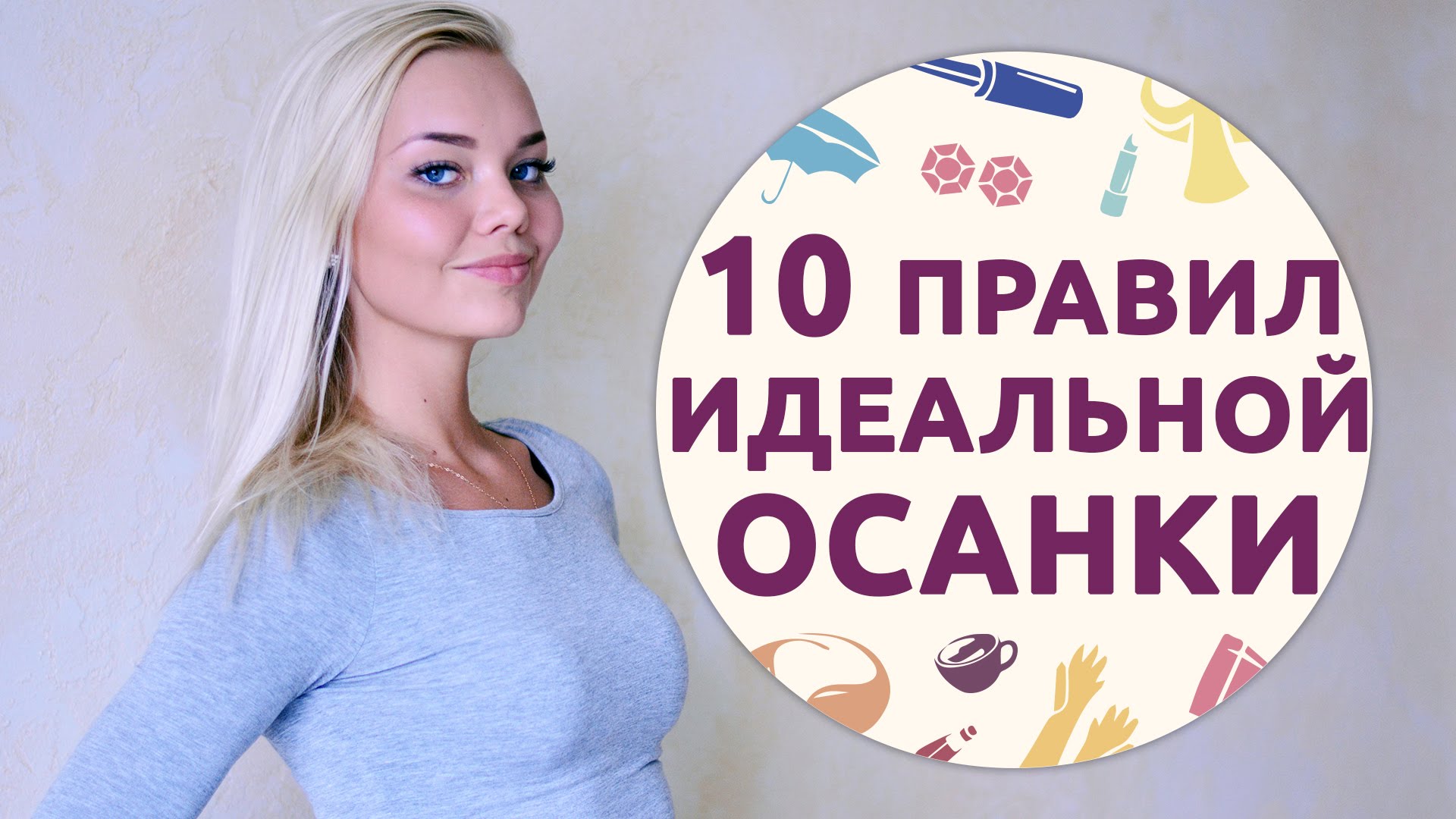 Правила Идеальной Фотографии
