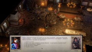 Прохождение Pathfinder: WotR - 10 - Таверна: Вольжиф, Аневия и Хайлор