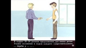 Диафильм Имя существительное /к урокам русского языка в 3 классе/
