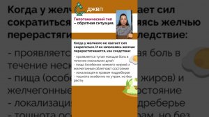 Заболевания желчного. Полипы. Камни в желчном. Дискинезия желчевыводящих путей. Синдром Жильбера.