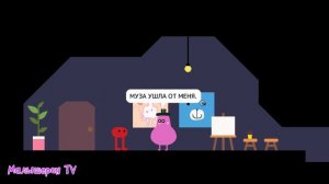 Приключение пикунику #2 пугало и роботы на Малышерин TV