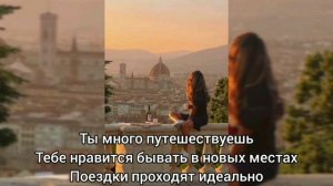 Саблиминал на путешествия #путешествие