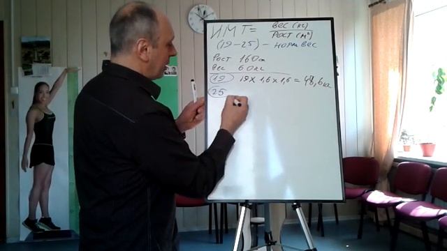 Индекс массы тела смотреть онлайн