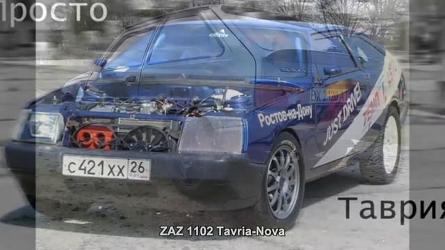 #226. ZAZ 1102 Tavria-Nova [RUSSIAN AUTO TUNING] смотреть онлайн
