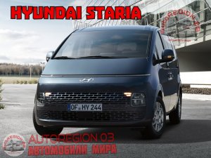 Hyundai Staria 2023 г.в.(Интерьер и экстерьер) Обзор Корейского автомобиля.