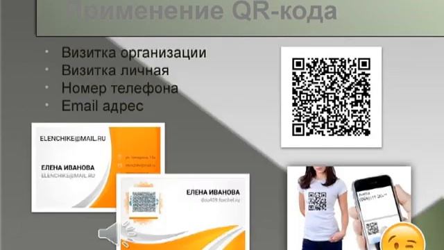 ДОУ 459 QR код в ДОО.mp4