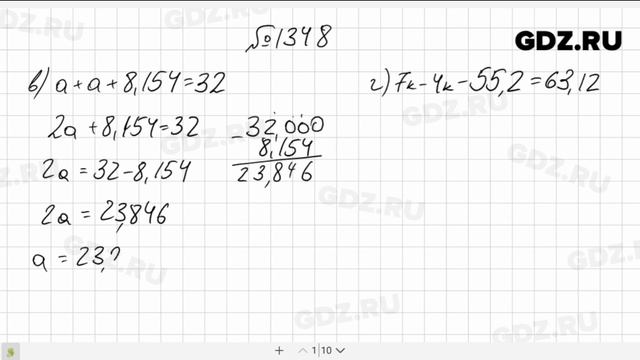 № 1348- Математика 5 класс Виленкин смотреть онлайн