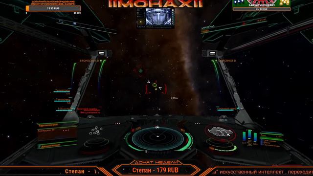 Elite: Dangerous – «ЕВА» & «Алиса» - Голосовой помощник в управлении кораблем. смотреть онлайн