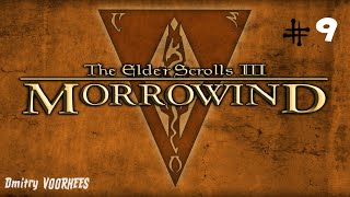 Project _Ностальгия_ Прохождение The Elder Scrolls III_ Morrowind # 9 {2002}