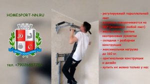 Турник настенный складной с регулируемым по ширине параллельным хватом