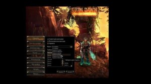 Grim dawn. Про обновление 1.1.4.0/Version 1.1.4.0