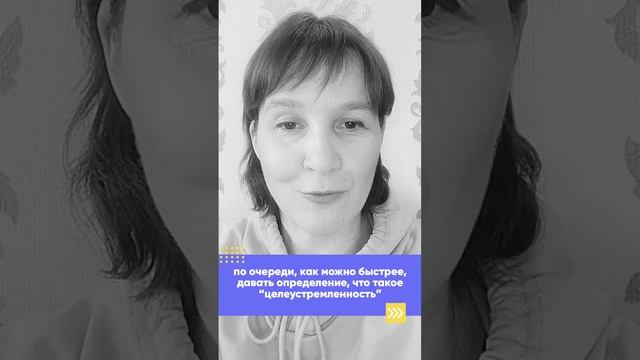 Что такое целеустремленность? Сочинение ОГЭ 9.3 #shorts