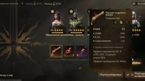 Dragonheir: Silent Gods Где брать золото?! Фарм золота  Куда и как его тратить