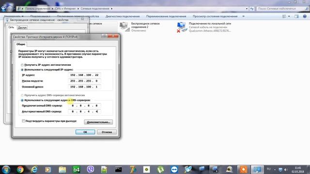 2 ip адреса на одну сетевую карту смотреть онлайн