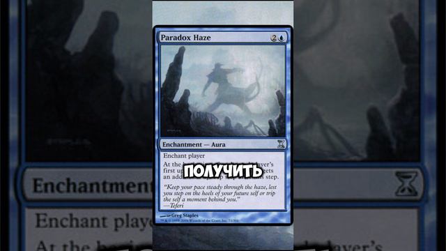 Что такое Шаг Поддержки? MTG