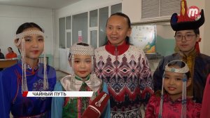 В Бурятии стартовал международный конкурс-фестиваль "На великом чайном пути"