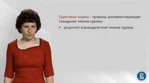 Социальная психология. Лекция 12.3. Социальная власть