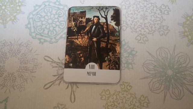 7 ДЕКАБРЯ ТАРО ГОРОСКОП КАРТА ДНЯ смотреть онлайн