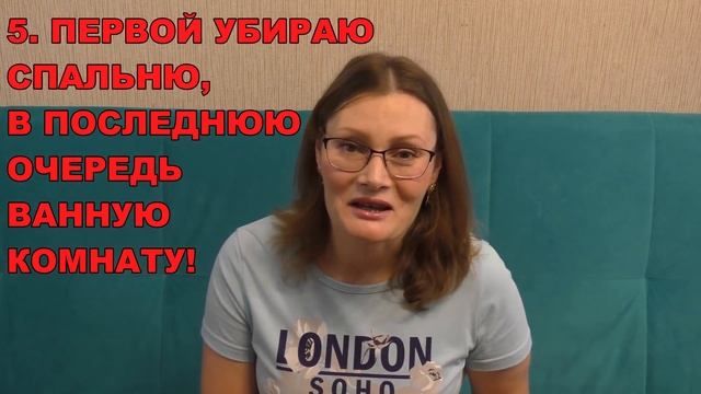 10 ПРОВЕРЕННЫХ СЕКРЕТОВ  Быстрой Уборки Дома
