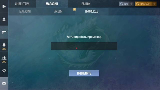 2024 РАБОЧИЕ ПРОМОКОДЫ / СТАНДОФФ 2 / STANDOFF 2! Промокоды стандофф 2 /standoff2