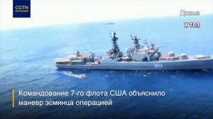 Черноморский флот отслеживает перемещение эсминца ВМС США "Дональд Кук"