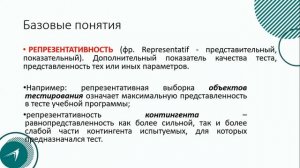 Разработка комплекта тематических КИМ по географии_ варианты, спецификация, критерии к ответам.