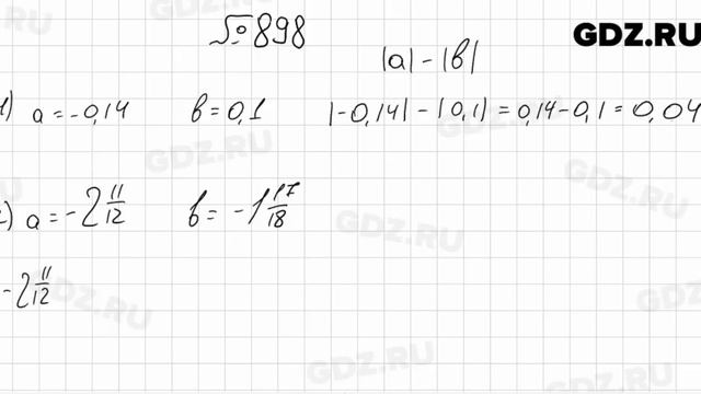 № 898 - Математика 6 класс Мерзляк