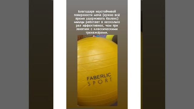 Мяч для фитнеса, 75 см смотреть онлайн